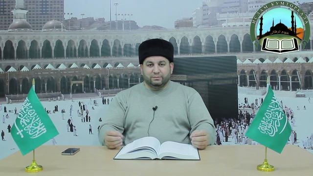 Къайсы жанланы уьйде сакъламагъа ярай_Садрутдин гьажи смотреть онлайн