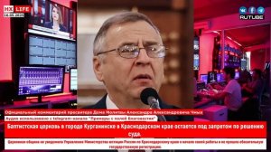Баптистская церковь в городе Курганинске в Краснодарском крае остается под запретом по решению суда.