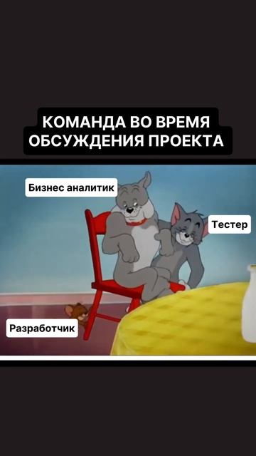 Команда во время обсуждения проекта смотреть онлайн