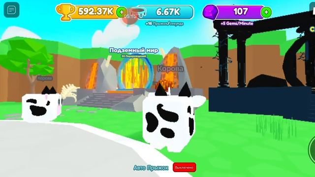 места очень быстро прыгать в на 99