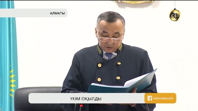 Денис Тен өліміне айыптыларға сот үкім шығарды