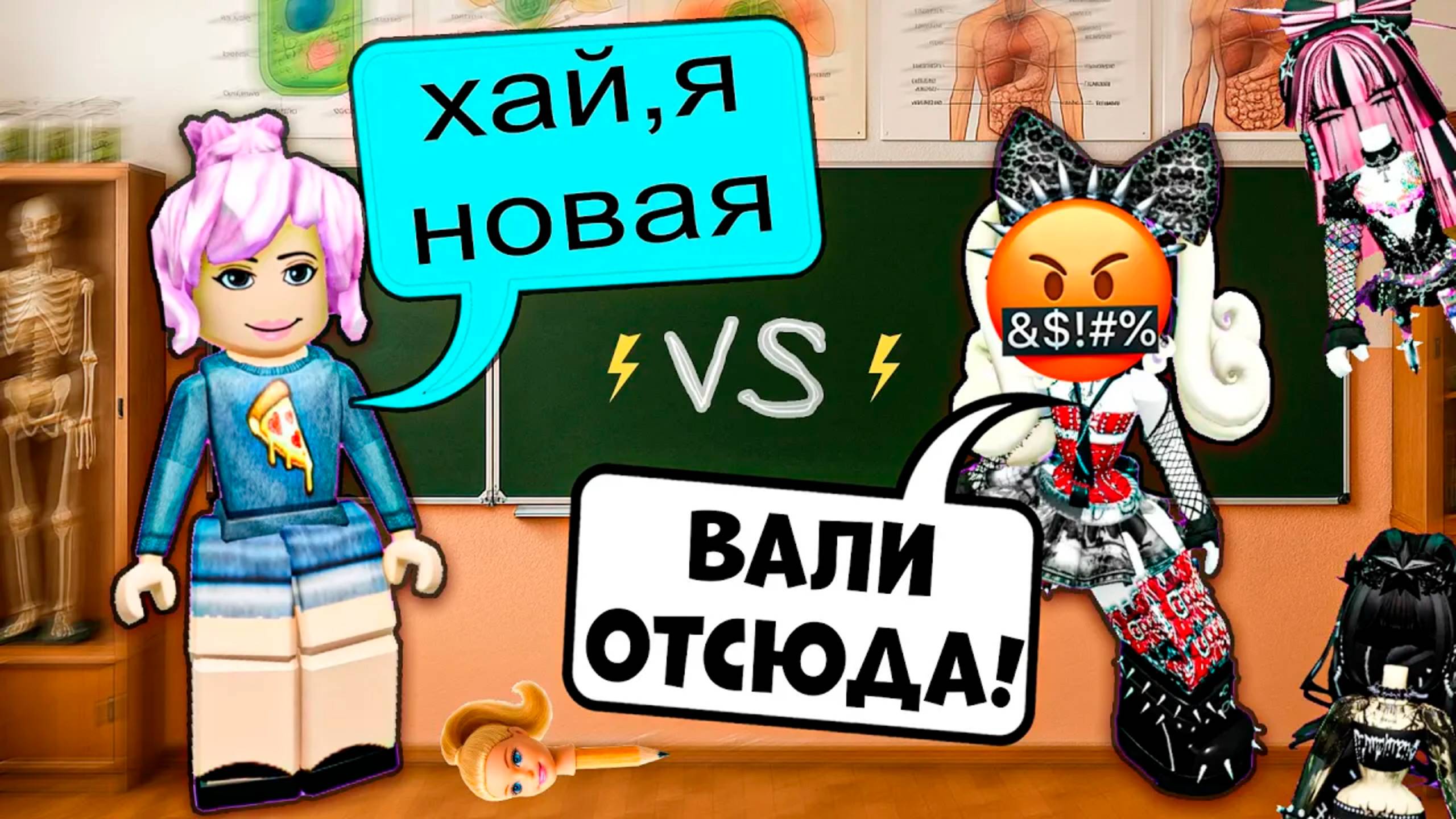 💥НОВЕНЬКАЯ vs ТОКСИЧНАЯ КУРИЦА!😡 ДРАКА, КРАШ и ДОЧЬ ДИРЕКТОРА в ROBLOX! #роблокс #роблоксистория смотреть онлайн