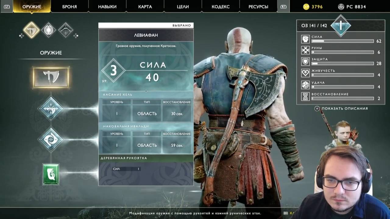 Maddyson - проходит God of War #4