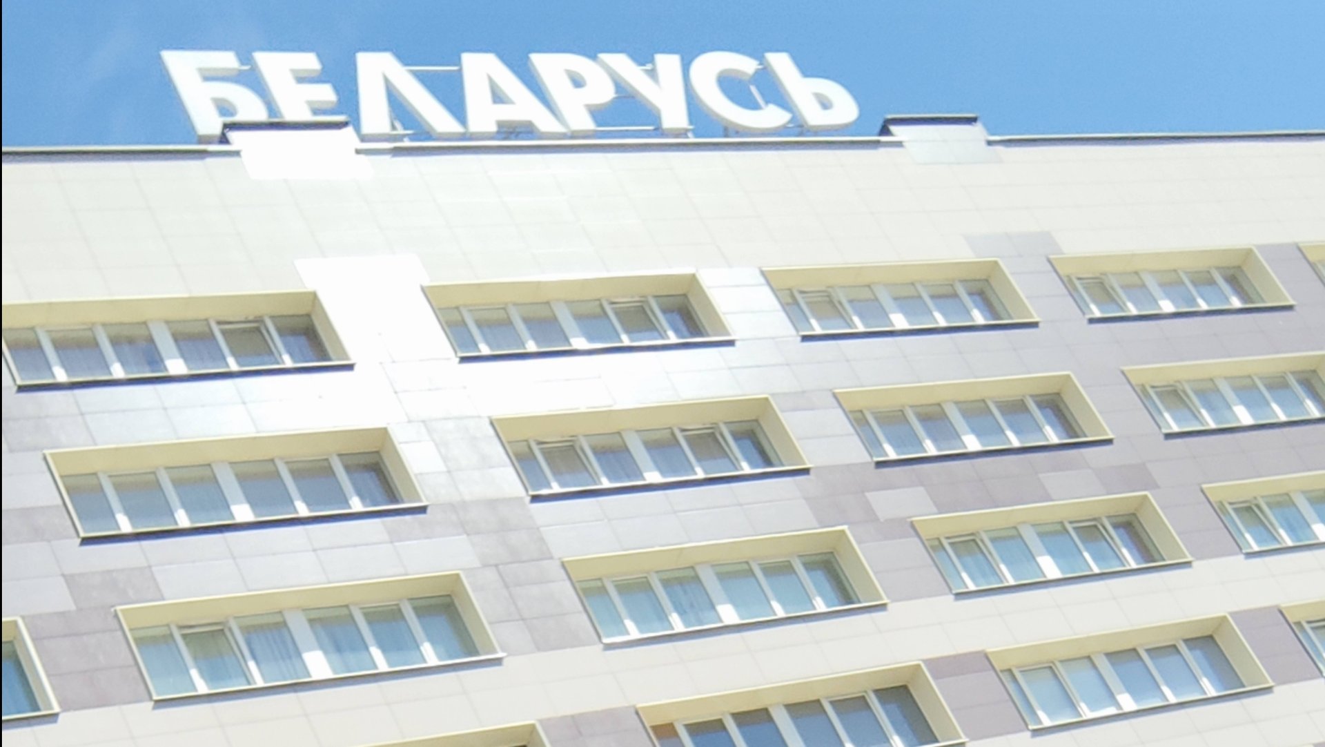 Гостиница Беларусь 🌟🌟🌟 смотреть онлайн