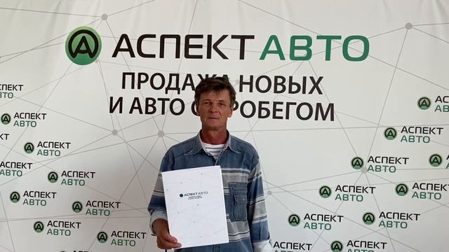 Покупка автомобиля в Аспект Авто смотреть онлайн