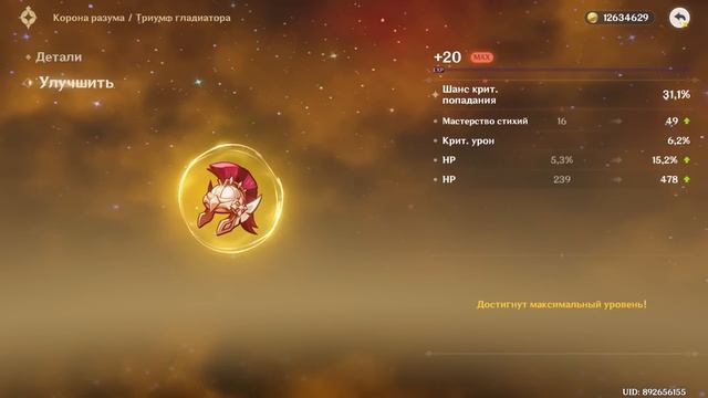 ПРОКАЧКА ПОДПИСЧИКА | ПРОКАЧАЛ АККАУНТ ПОДПИСЧИКА | Gens