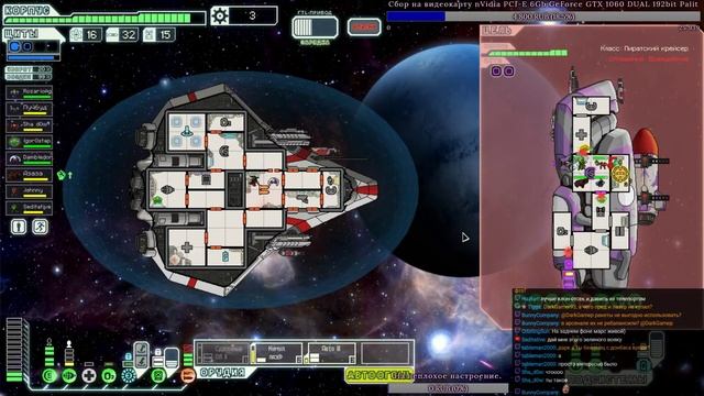 Пират вызывающий настороженность (Arsenal+, FTL, тяжелая сложность)