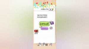 Brain test: Хитрые головоломки. Уровни 296, 297, 298, 299, 300