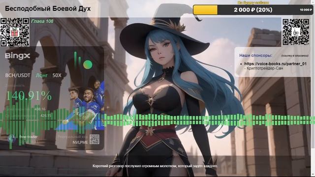 Бесподобный Боевой Дух. Глава 106 смотреть онлайн