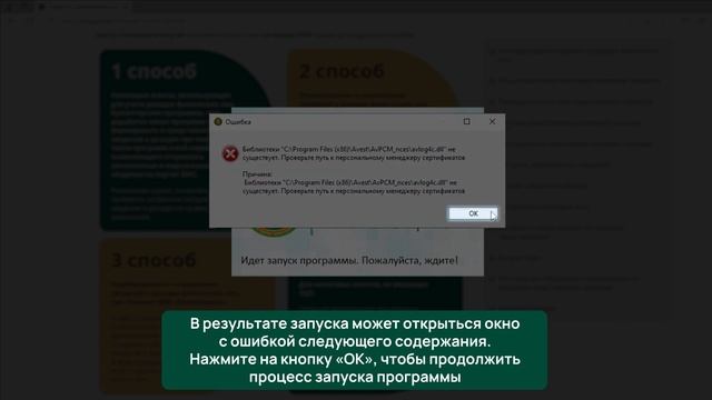 Как скачать и установить АРМ «Плательщик» смотреть онлайн