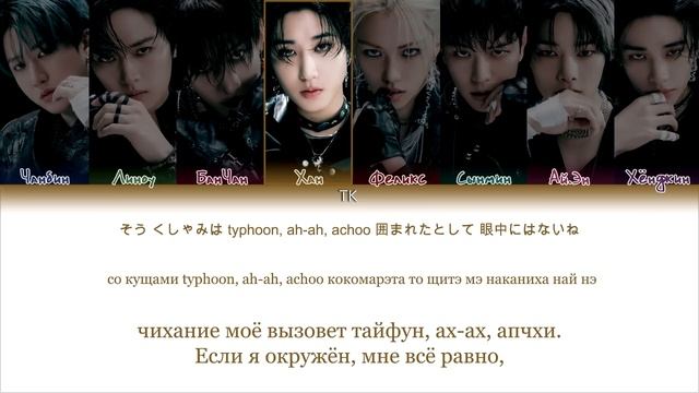 Stray Kids GIANT [ПЕРЕВОД НА РУССКИЙ/КИРИЛЛИЗАЦИЯ Color Coded Lyrics] смотреть онлайн