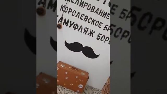 МОДЕЛИРОВАНИЕ БОРОДЫ В БАРБЕРШОПЕ РЕУТОВ смотреть онлайн