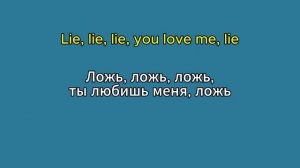 Перевод всей песни Lie на русский язык с английского #ан