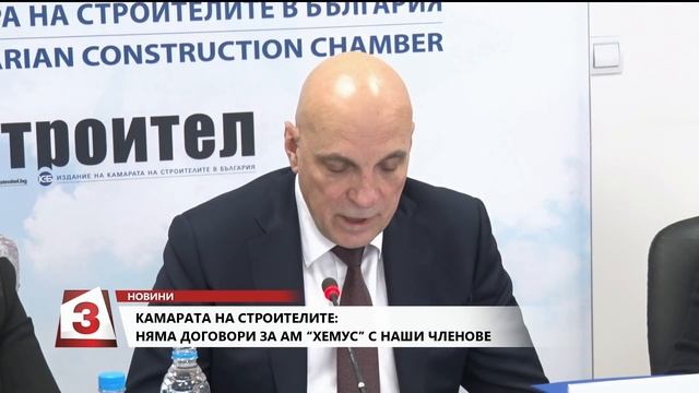 Eмисия Новини от 18 ч. на 18.01.2019 г. по Канал 3