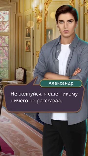 КР Я охочусь на тебя смотри полную серию #клубромантики #прохождениеигры #яохочусьнатебя