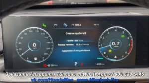 Chery Tiggo 8 ProMax снижаем расход топлива и увеличиваем мощн?