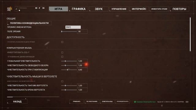 Как поменять язык на русский в SQUAD смотреть онлайн