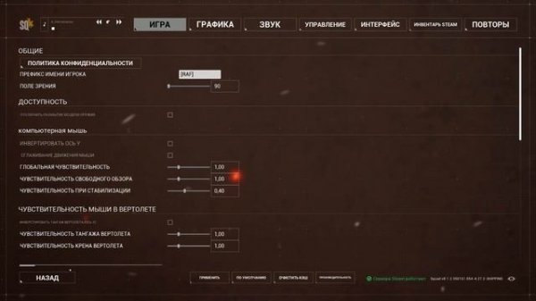 Как поменять язык на русский в SQUAD