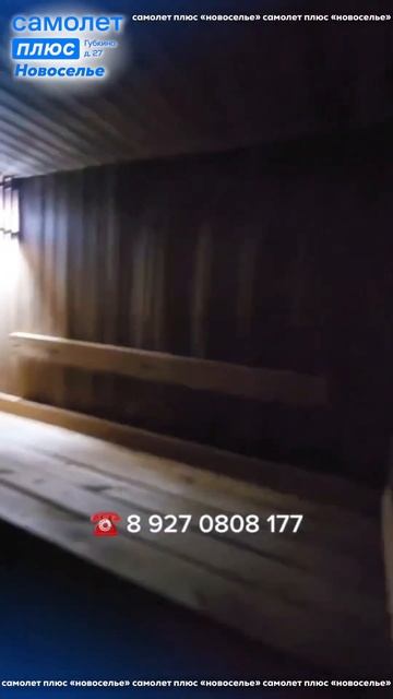 Продается уютный 2 этажный дом с баней на дровах и купе смотреть онлайн