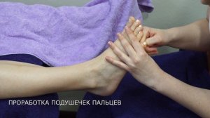 массаж ног