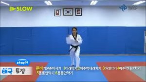 пхумсе 5 тхэгук О ДЖАН