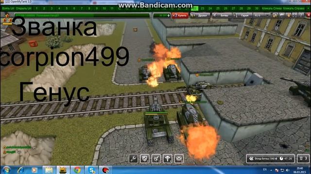 званка Scorpion499 Генус смотреть онлайн