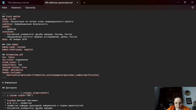 Проект 5. Презентация смотреть онлайн