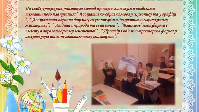 Образотворче мистецтво досвід роботи Мурзенко С Я смотреть онлайн