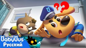 Какие-то странные звуки! | 🔍Новый эпизод Шерифа Лабрадора | 🎒Образовательный мультик | BabyBus