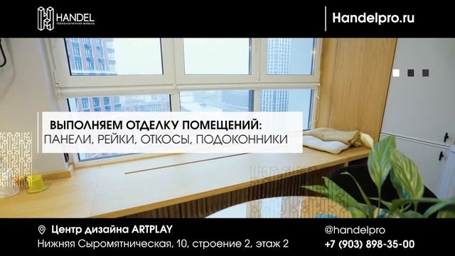 HANDEL. Возможности. смотреть онлайн