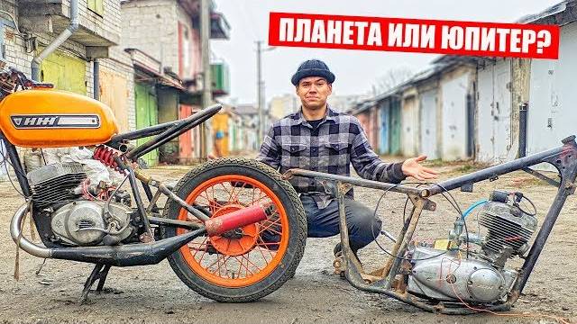 ИЖ Планета или ИЖ Юпитер Я запутался😀_#14 смотреть онлайн