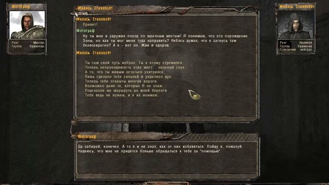 Разговор со Стихоплётом. Мод Ф.О.Т.О.Г.Р.А.Ф