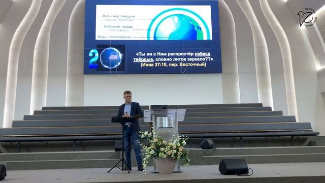 1. Книга Буття (1 розділ) // Ходорчук Андрій (19-09-21). Біблійне навчання