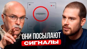 КТО СЛЕДИТ ЗА ЧЕЛОВЕЧЕСТВОМ? Доктор наук Александр Панов про сигналы из космоса, Марс