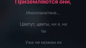 Танцы минус Цветут цветы караоке минус