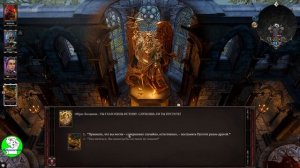 Divinity Original Sin 2: DE - Как пройти к гробнице Люциана и дальше по сюжету.
