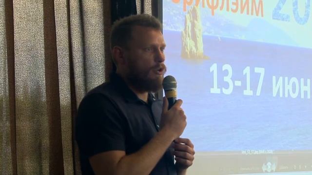 Первый день. Спикер Виктор Кукушов