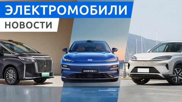 «Атом» прошел краш-тесты! Li Auto обновил L-серию без роста цен, BYD Sealion 07 DM-i на рынке!