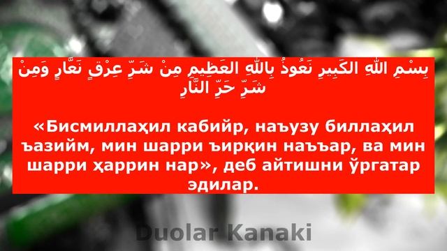 ШИФО ТУПАСИЗ ИН ШАА АЛЛОХ || дуолар канали