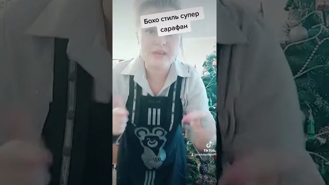 Сарафан-комбинезон бохо смотреть онлайн