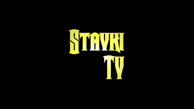 STAVKI TV / Первый букмекерский канал / "Let's GO!" смотреть онлайн