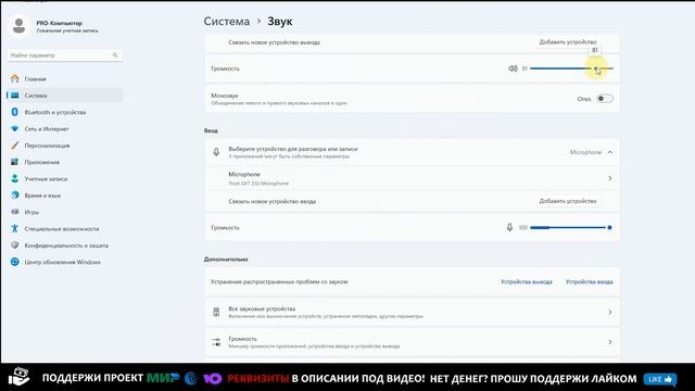 🎤 Как найти и настроить микрофон в Windows 11 💪 смотреть онлайн