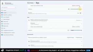 🎤 Как найти и настроить микрофон в Windows 11 💪