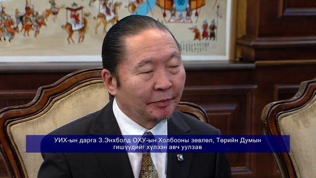 УИХ-ын дарга З.Энхболд ОХУ-ын Холбооны зөвлөл, Төрийн Думын гишүүдийг хүлээн авч уулзав смотреть онлайн