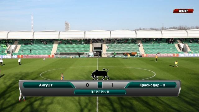 «Ангушт» (Назрань) – «Краснодар-3»