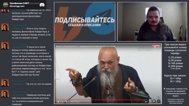 Маргинал беседует с чатом про Хайдеггера смотреть онлайн