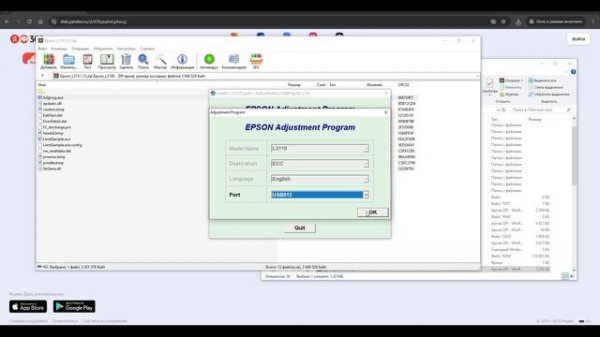 Epson L3151 сброс памперса Adjustment Program