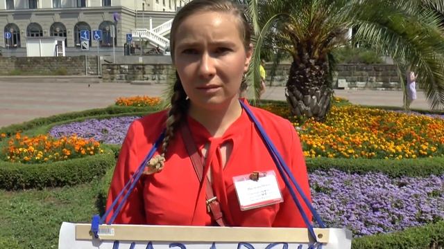 Пикет против произвола судебных приставов ЛКСМ РФ г. Сочи смотреть онлайн