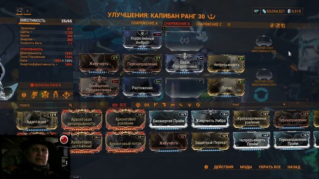 🔴WARFRAME: Калибан - шикарный для новичка варф!😊 смотреть онлайн
