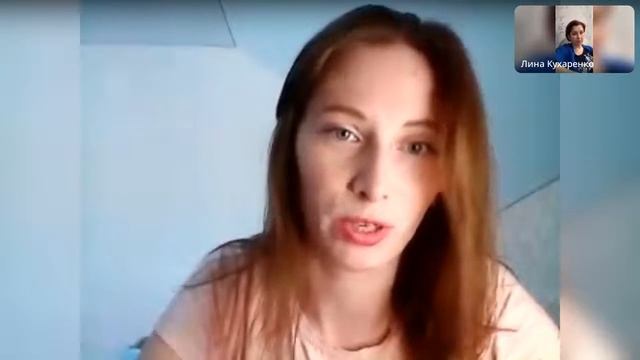 Встреча онлайн с новым партнером. Вера Клячина